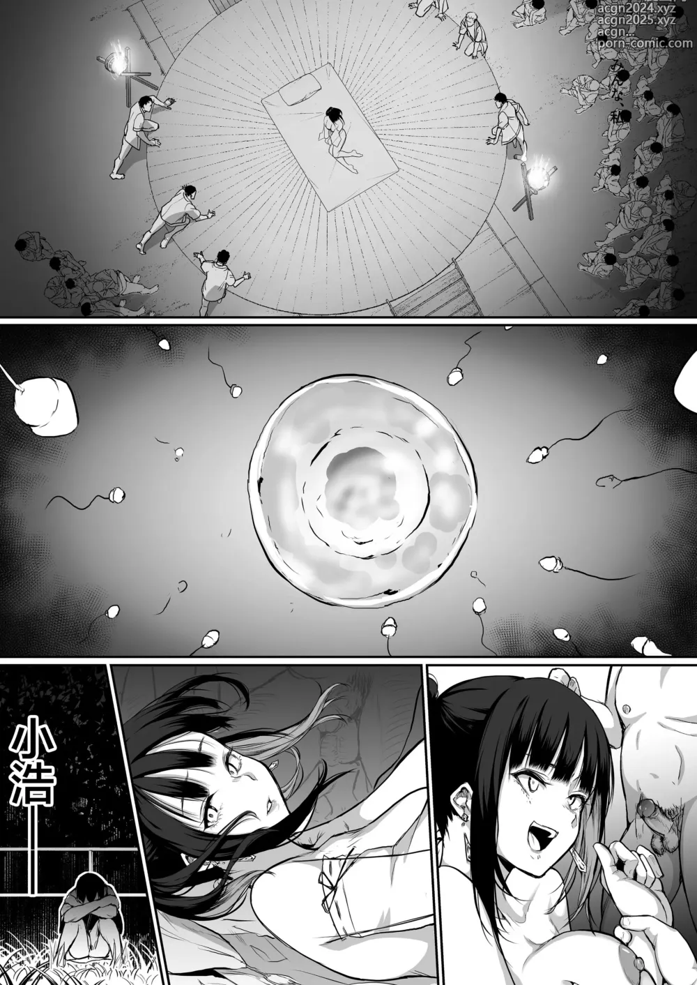 Page 156 of doujinshi オハラミサマ