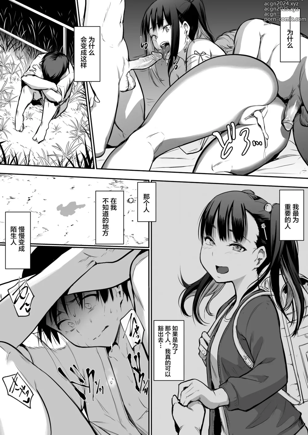 Page 165 of doujinshi オハラミサマ