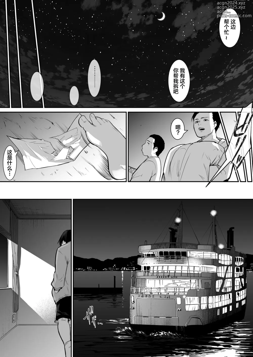 Page 173 of doujinshi オハラミサマ