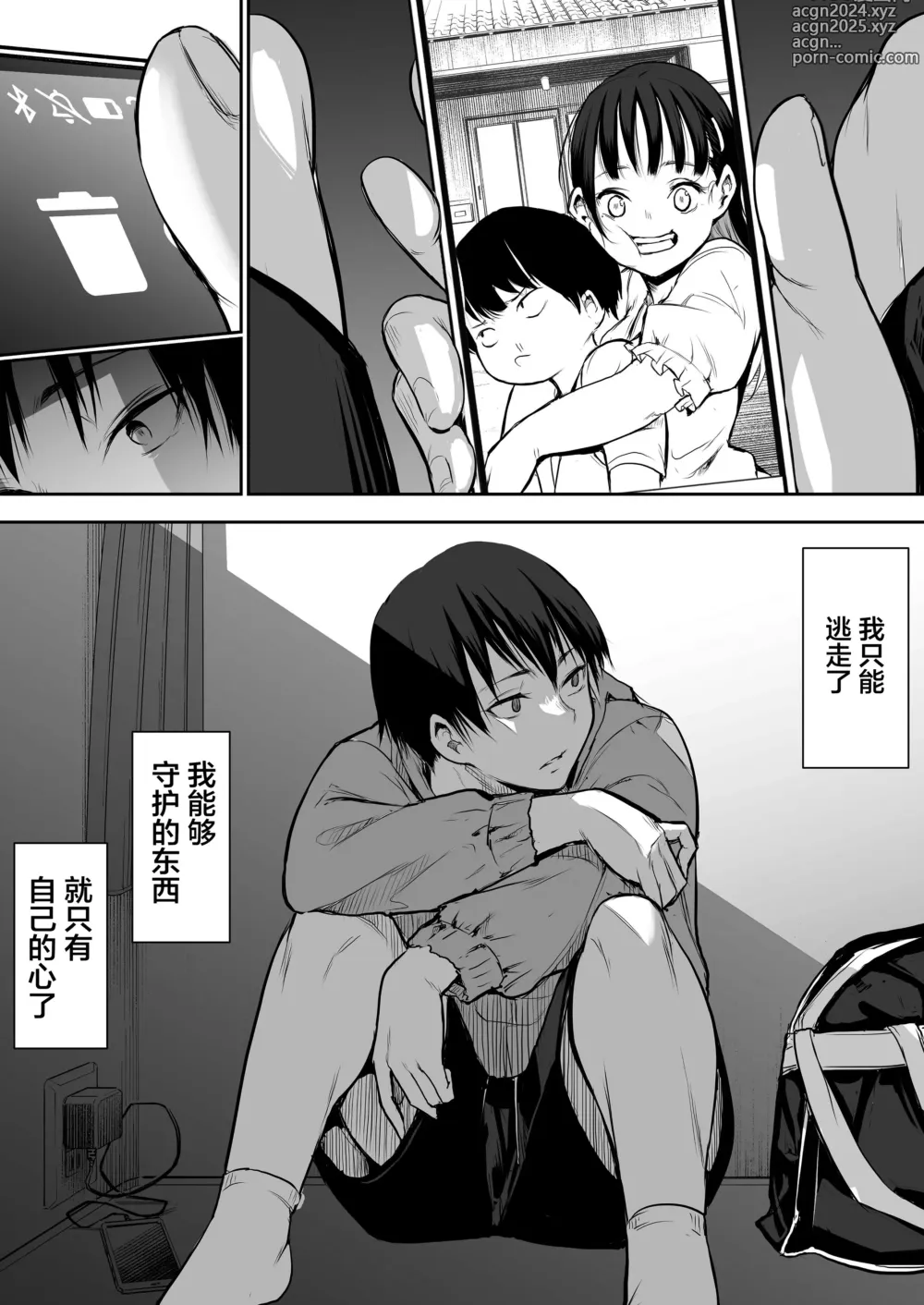 Page 174 of doujinshi オハラミサマ