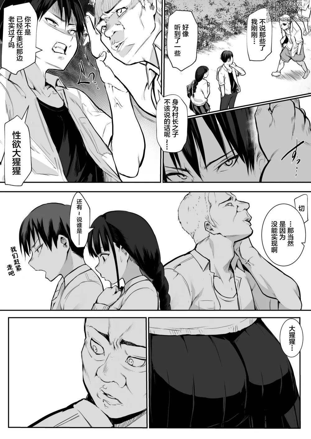 Page 20 of doujinshi オハラミサマ