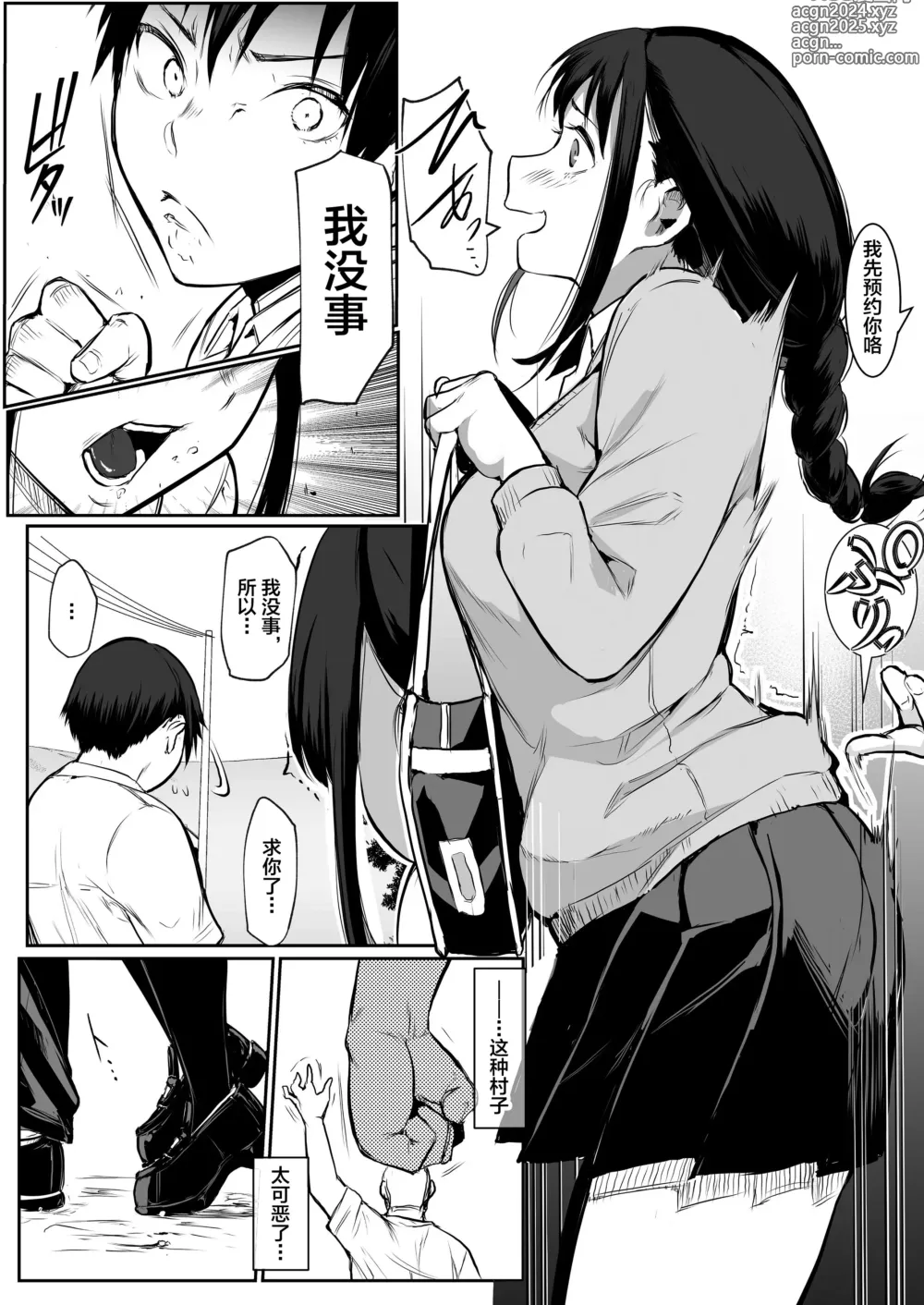 Page 21 of doujinshi オハラミサマ