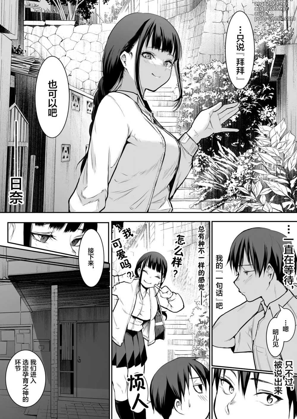 Page 23 of doujinshi オハラミサマ