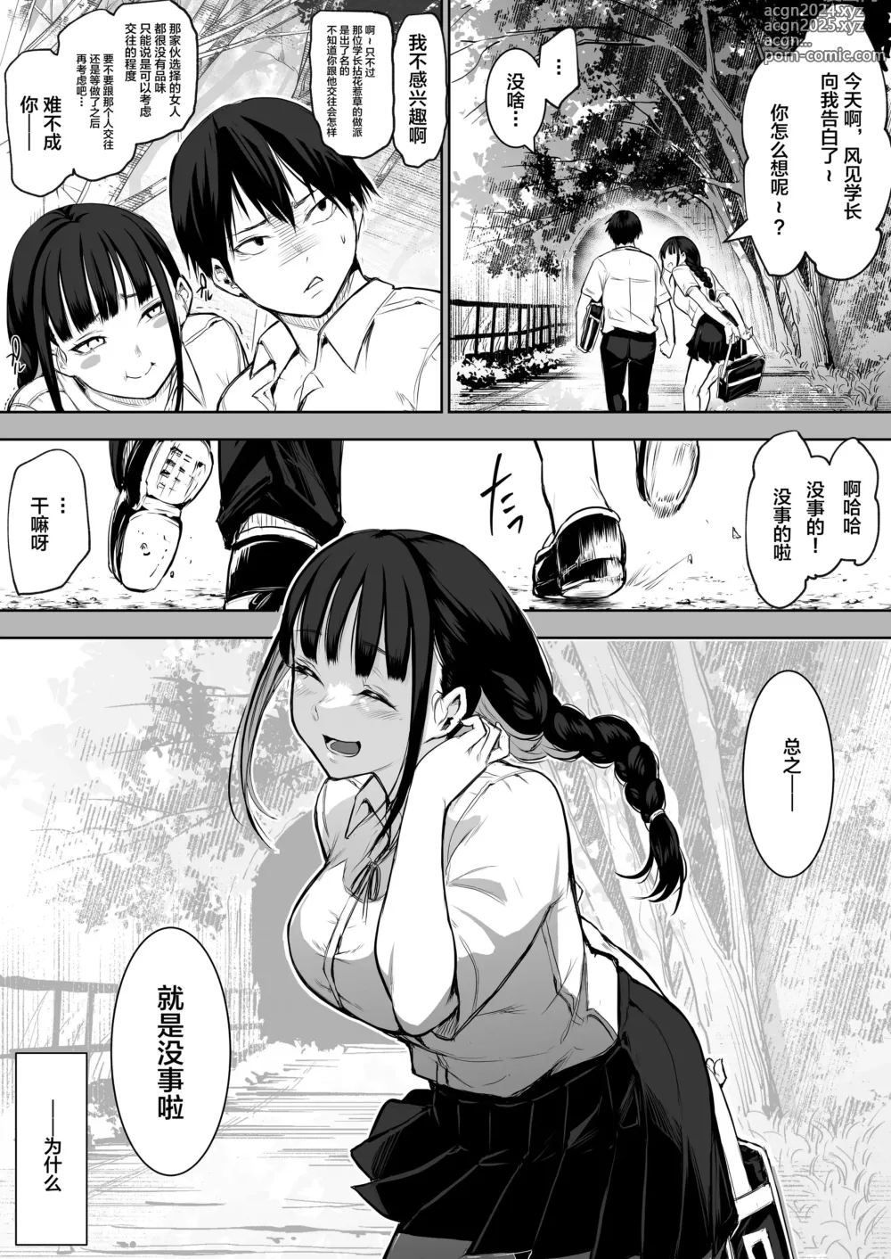 Page 27 of doujinshi オハラミサマ