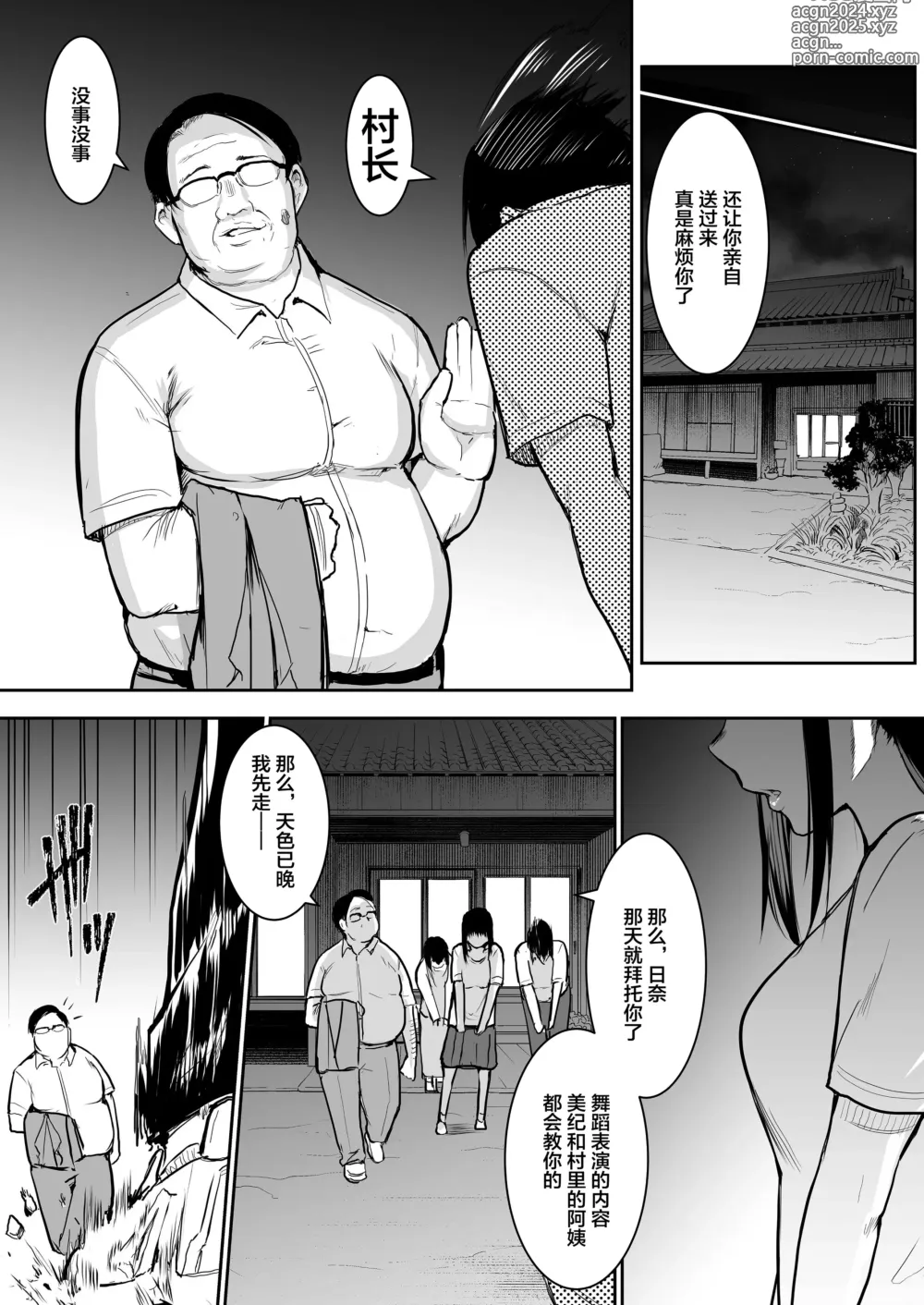 Page 30 of doujinshi オハラミサマ