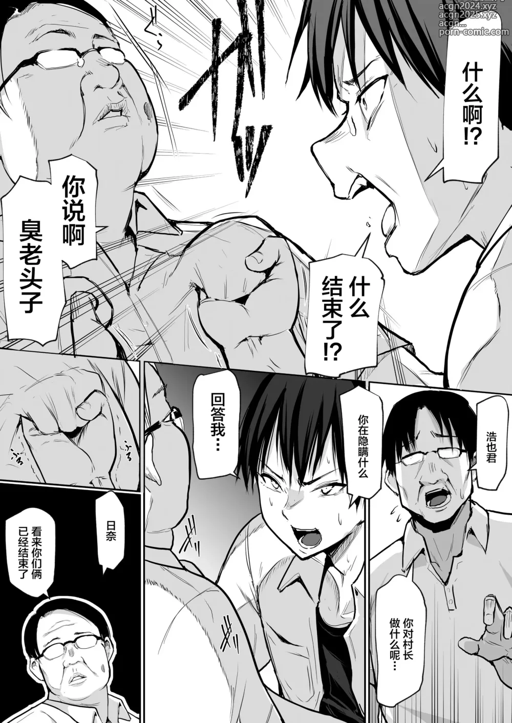 Page 34 of doujinshi オハラミサマ