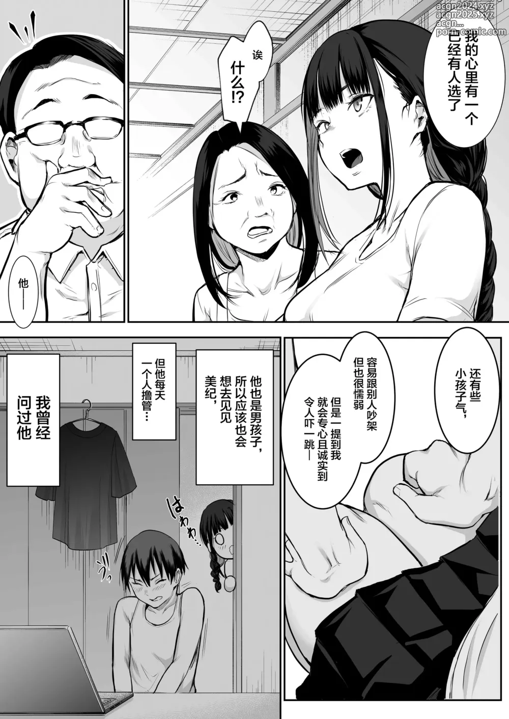 Page 40 of doujinshi オハラミサマ