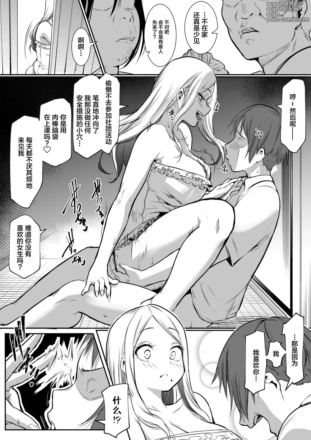 Page 5 of doujinshi オハラミサマ