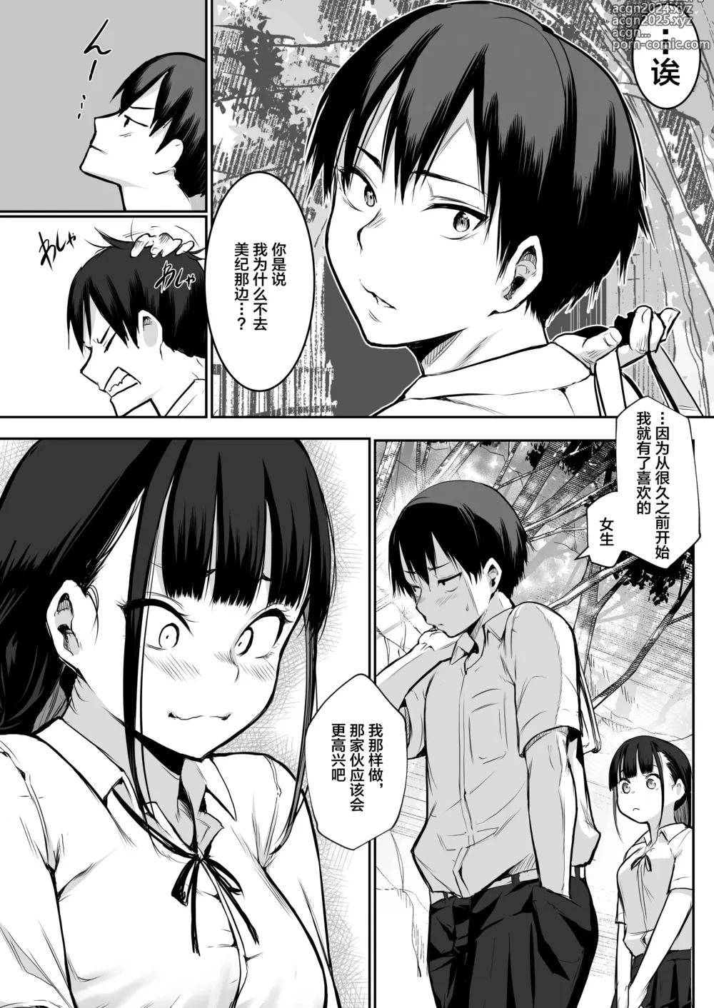 Page 41 of doujinshi オハラミサマ