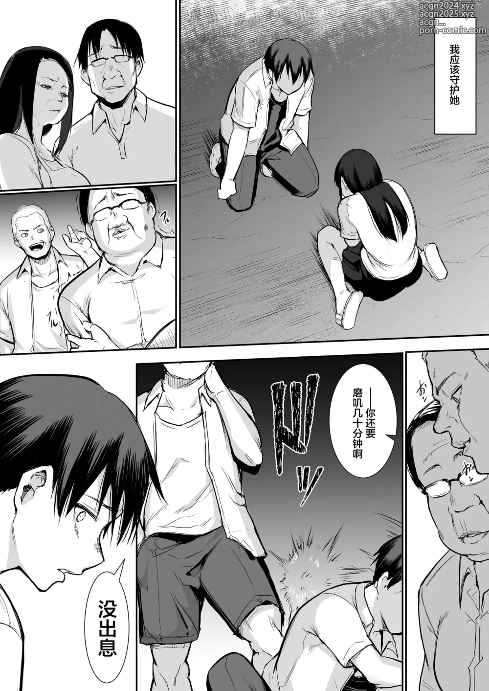 Page 74 of doujinshi オハラミサマ