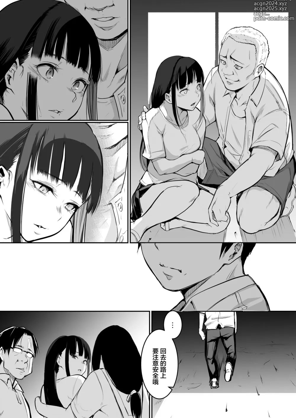 Page 75 of doujinshi オハラミサマ