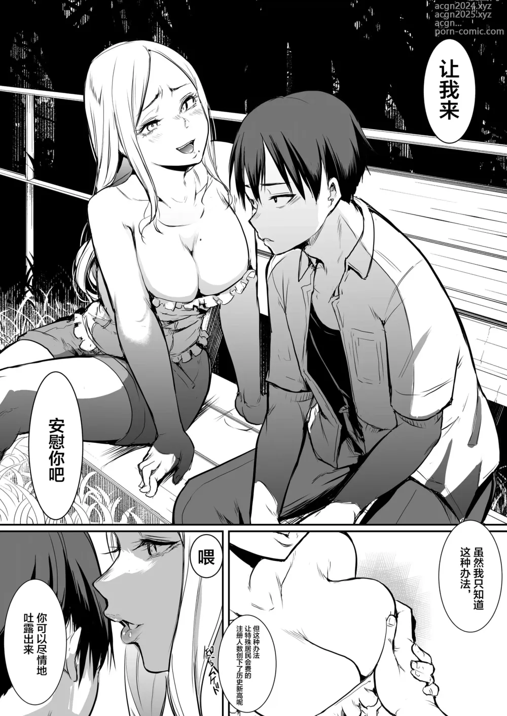 Page 78 of doujinshi オハラミサマ