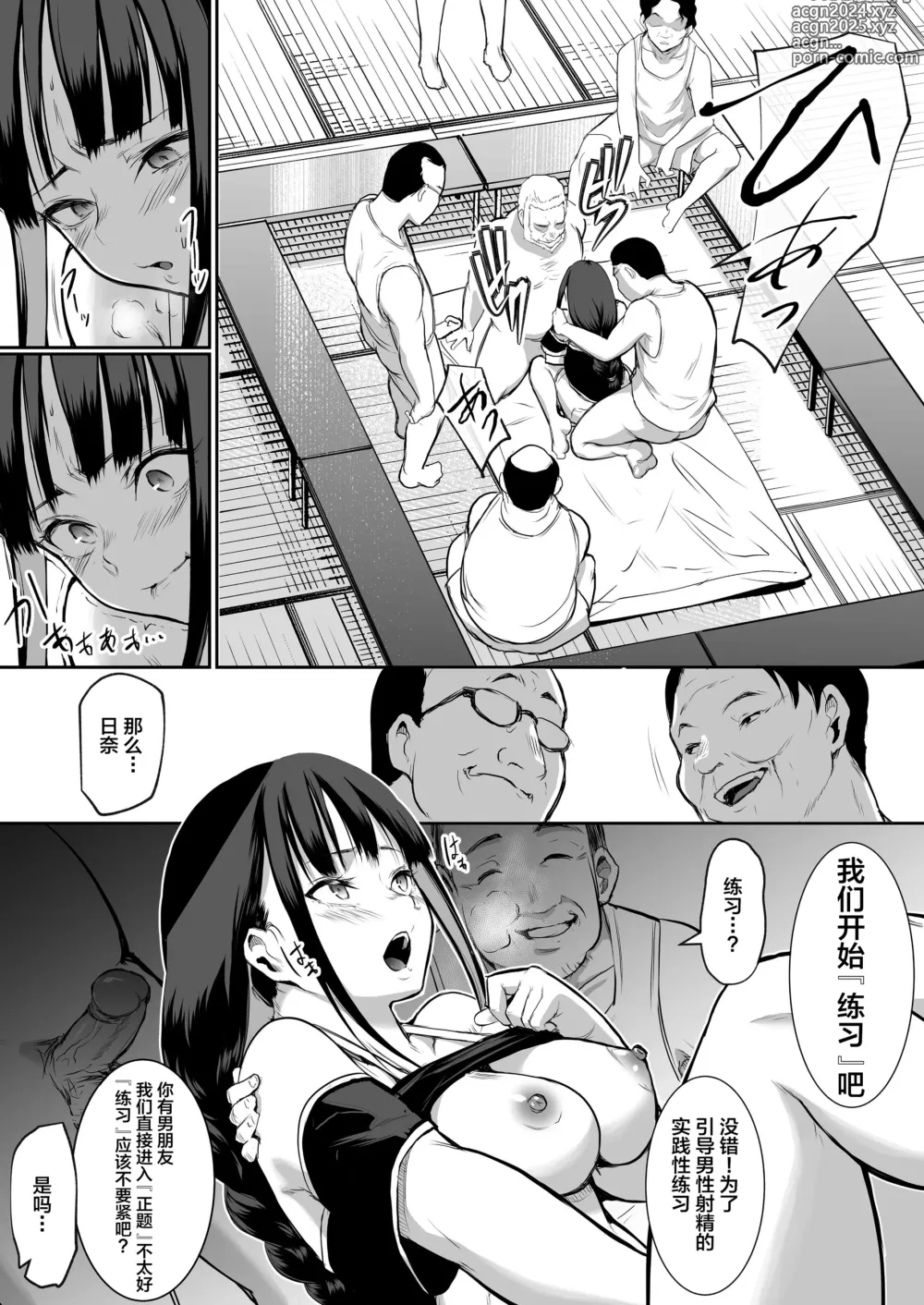 Page 96 of doujinshi オハラミサマ