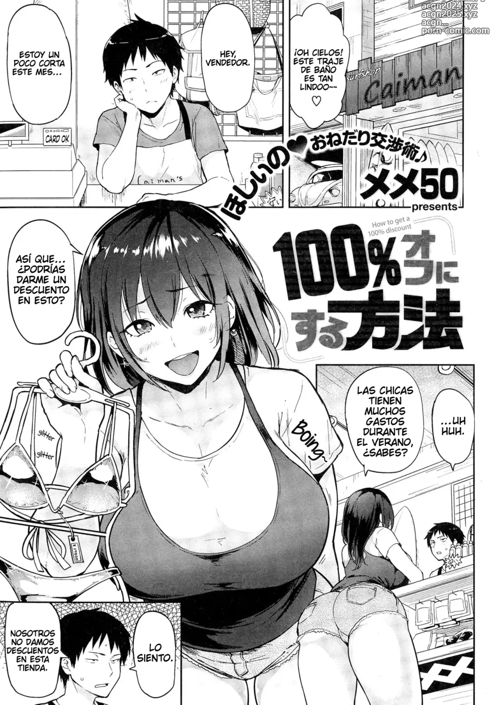 Page 1 of doujinshi 100% Off ni Suru Houhou