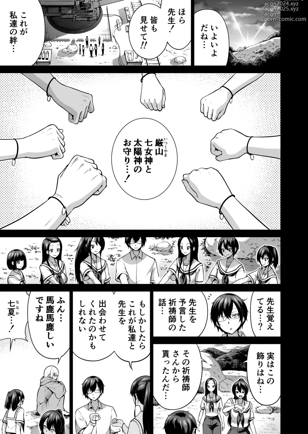 Page 12 of doujinshi Nanaka no Rakuen 8 Saishuumaki ~Inaka no Gakkou de Bishoujo Harem~ Nanaka no Rakuen Hen