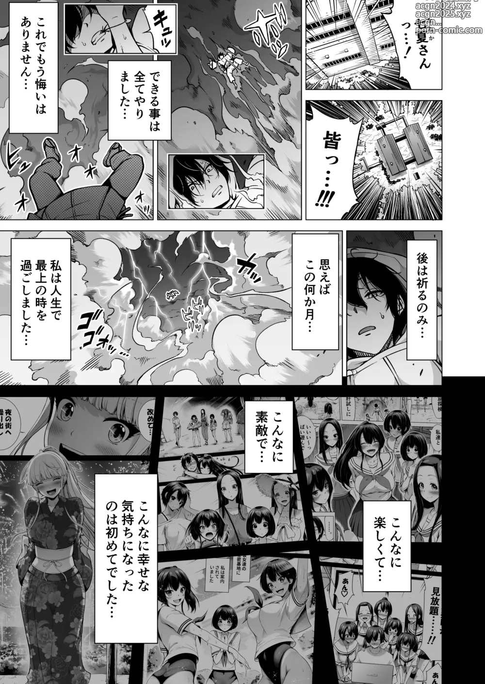 Page 54 of doujinshi Nanaka no Rakuen 8 Saishuumaki ~Inaka no Gakkou de Bishoujo Harem~ Nanaka no Rakuen Hen