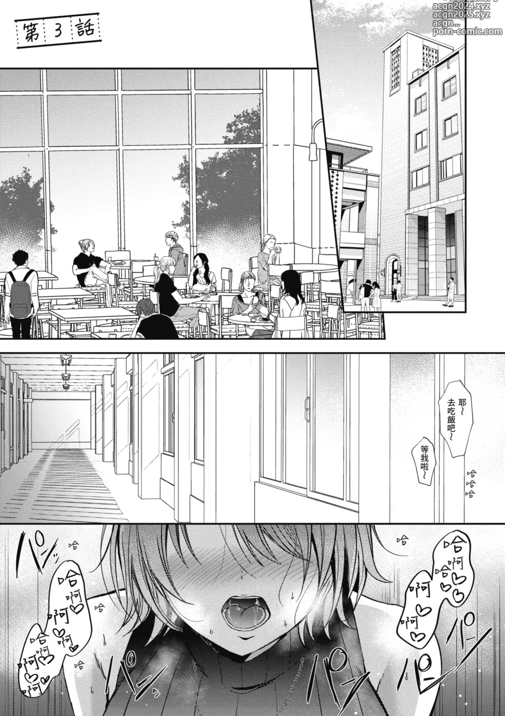 Page 98 of manga 學姐是我的炮友 (decensored)