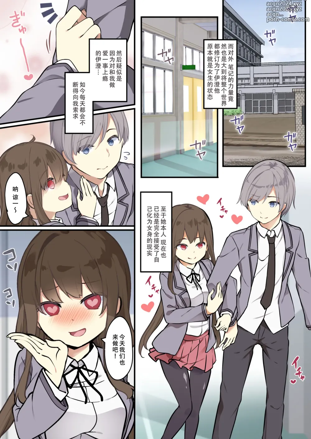 Page 18 of doujinshi Yuujin o Ore no koto ga Daisuki na Onna no Ko ni Kaihen shitara Yandere-ka shite Ore Made Onna no Ko ni sareta Ken