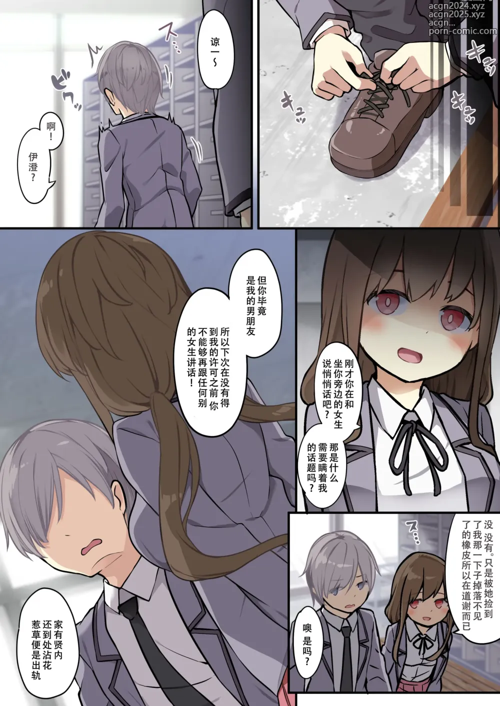 Page 20 of doujinshi Yuujin o Ore no koto ga Daisuki na Onna no Ko ni Kaihen shitara Yandere-ka shite Ore Made Onna no Ko ni sareta Ken