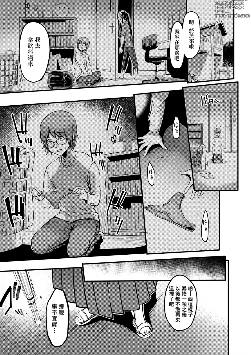 Page 9 of manga Pashirare Kendoubu ~Onee-san no Shigoki~