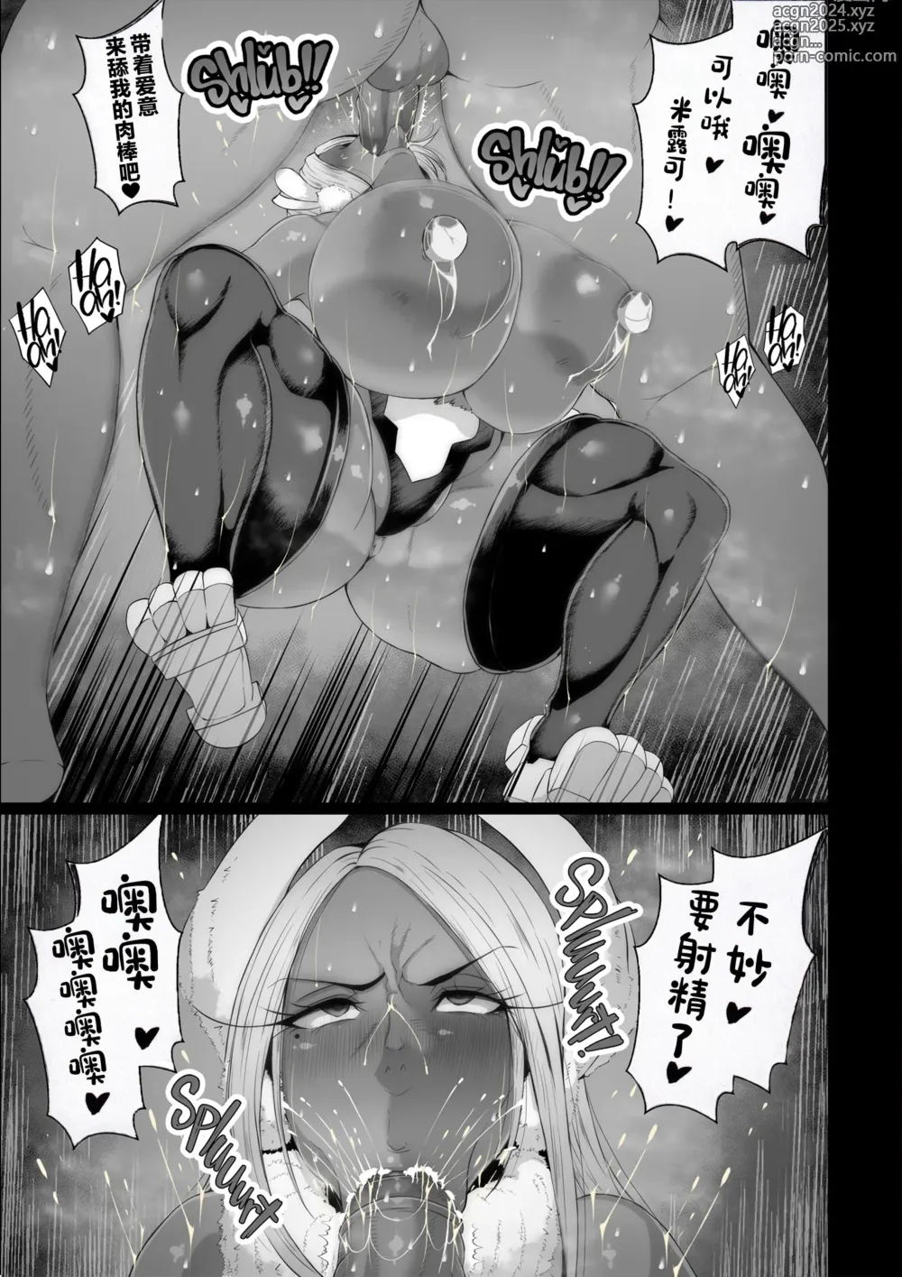 Page 6 of doujinshi Sennou Haiboku Rabbit Hero (decensored)