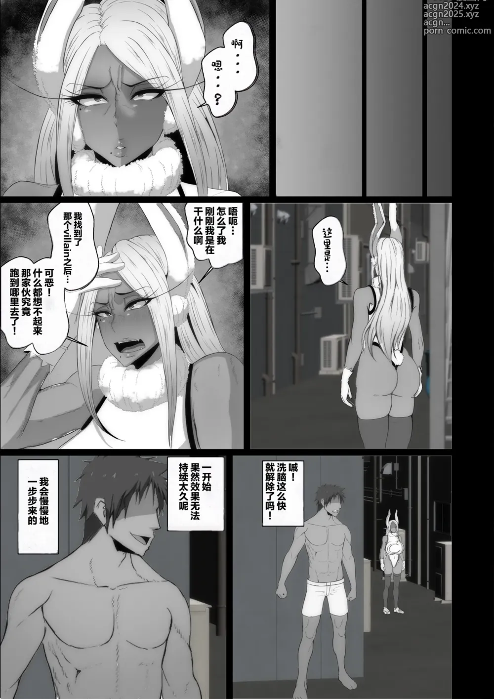 Page 10 of doujinshi Sennou Haiboku Rabbit Hero (decensored)