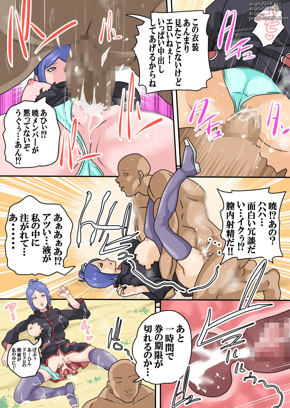 Page 11 of doujinshi Kunoichi Dare to demo H Dekiru Ken