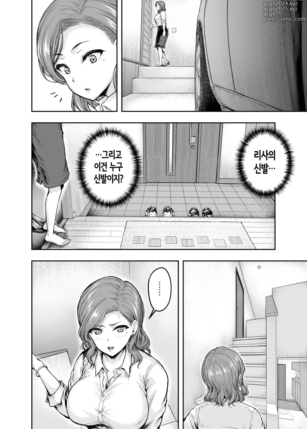 Page 13 of doujinshi 엄마가 푹 빠진 딸의 남친 1