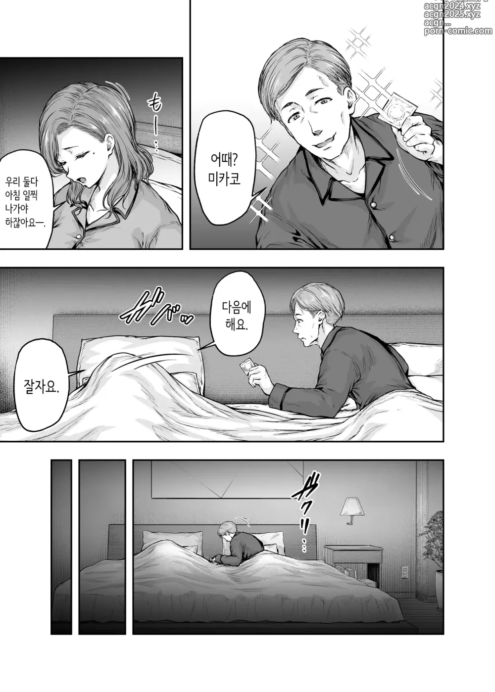 Page 24 of doujinshi 엄마가 푹 빠진 딸의 남친 1