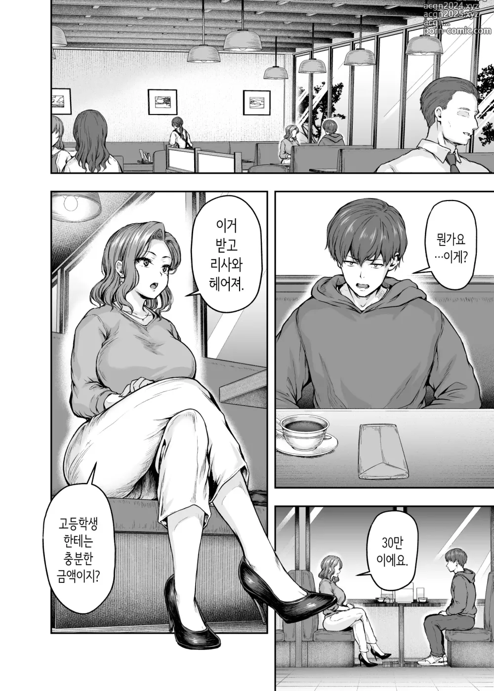 Page 25 of doujinshi 엄마가 푹 빠진 딸의 남친 1