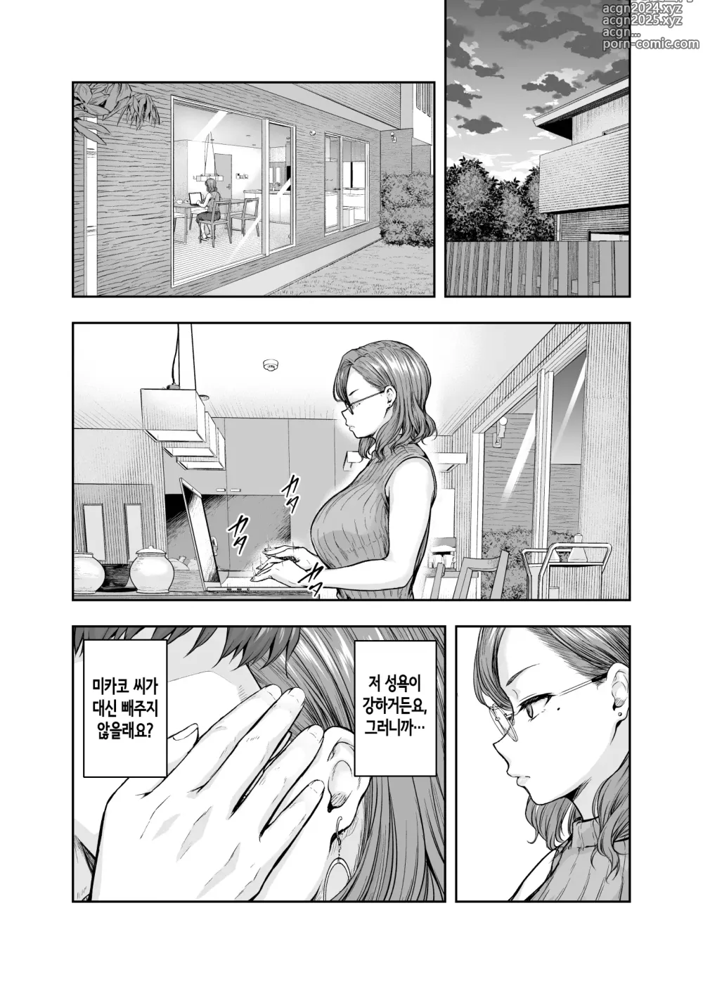 Page 31 of doujinshi 엄마가 푹 빠진 딸의 남친 1