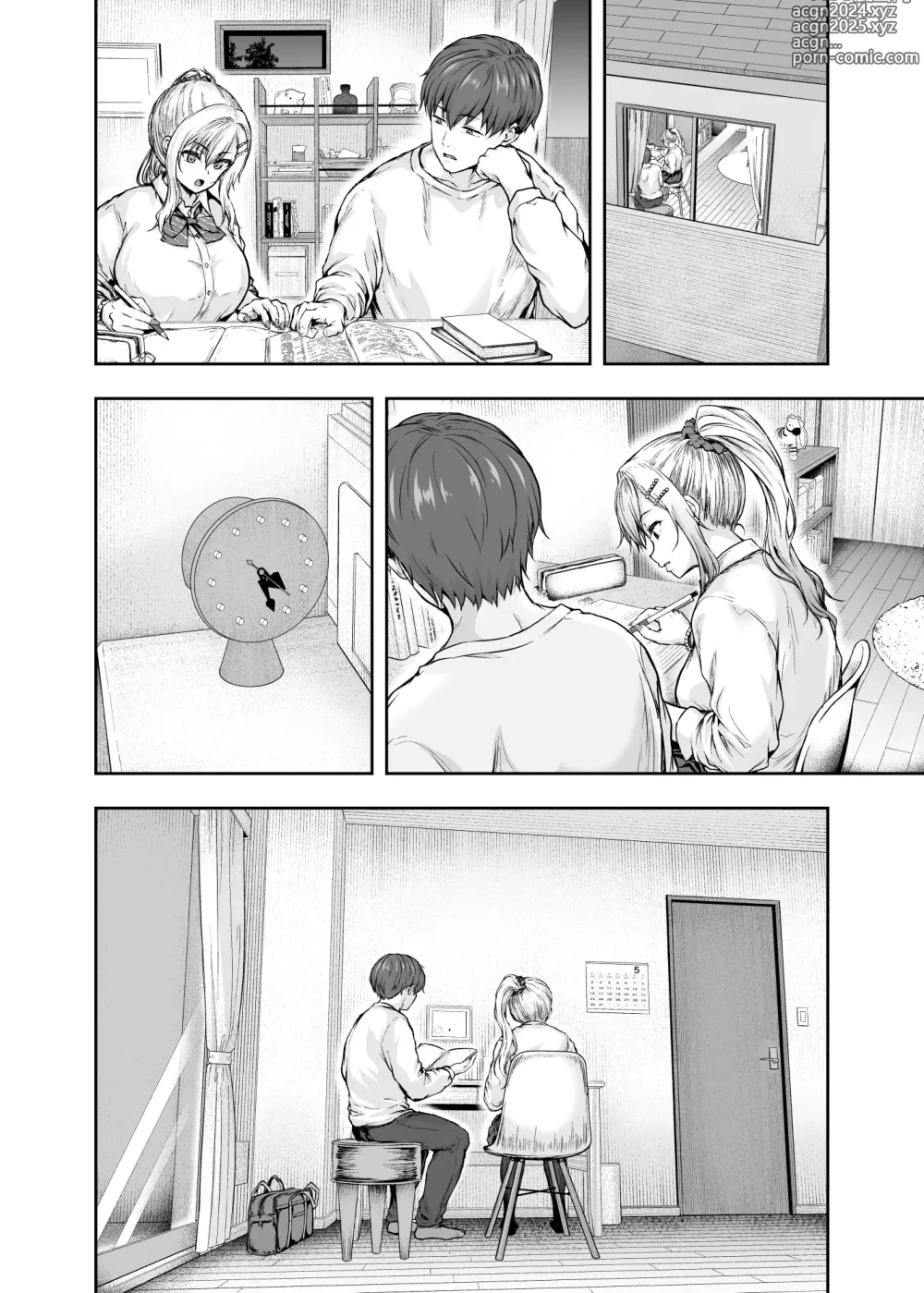 Page 35 of doujinshi 엄마가 푹 빠진 딸의 남친 1