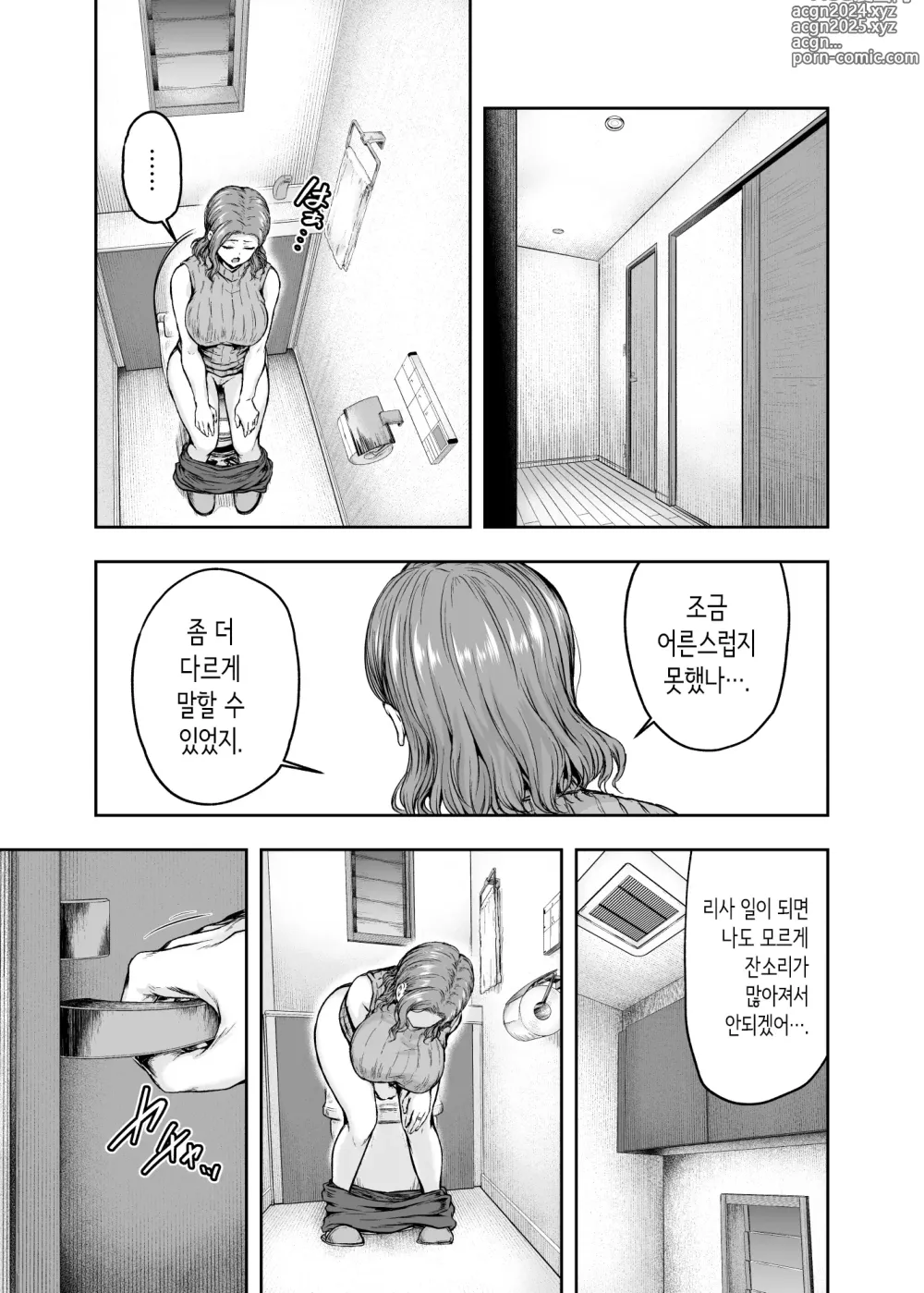 Page 38 of doujinshi 엄마가 푹 빠진 딸의 남친 1