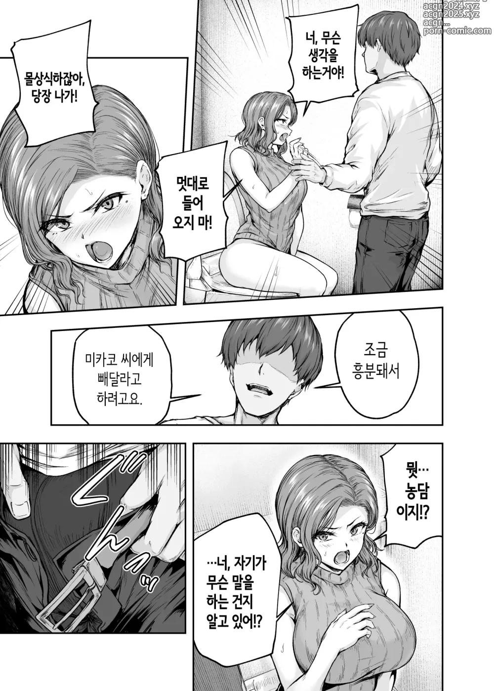 Page 40 of doujinshi 엄마가 푹 빠진 딸의 남친 1