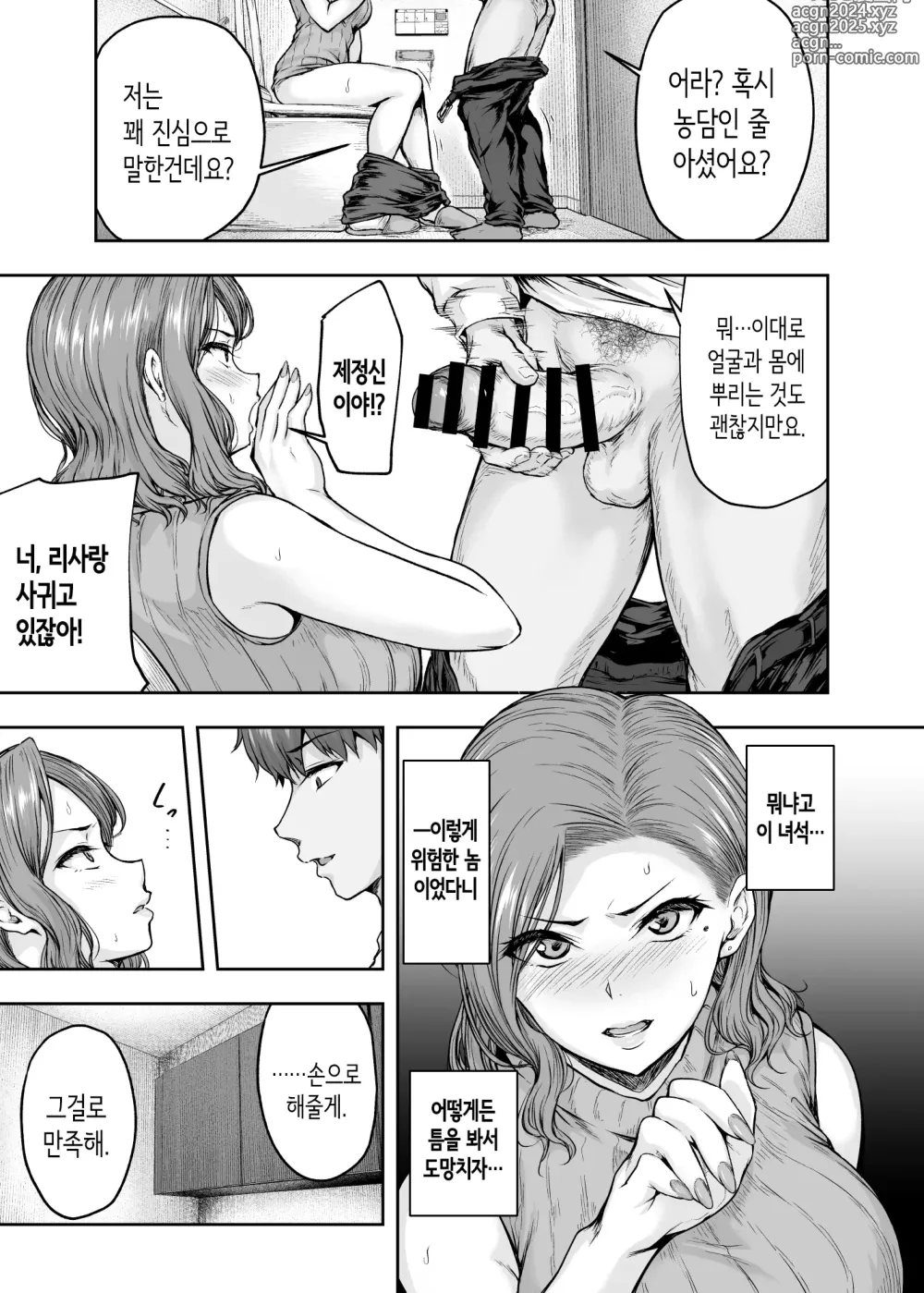 Page 42 of doujinshi 엄마가 푹 빠진 딸의 남친 1