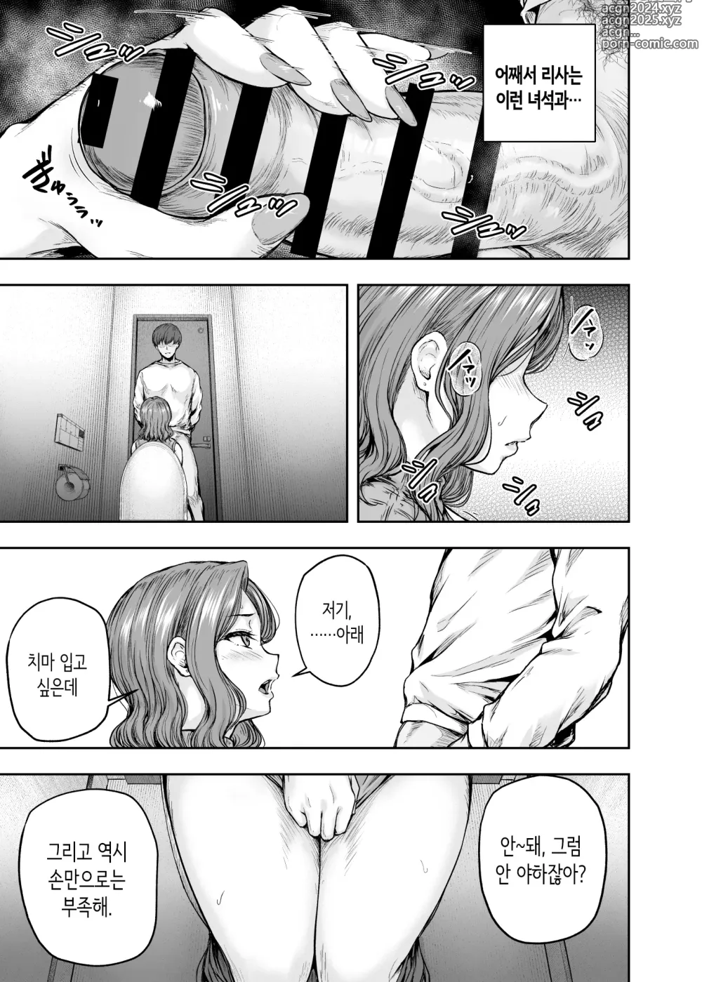 Page 44 of doujinshi 엄마가 푹 빠진 딸의 남친 1