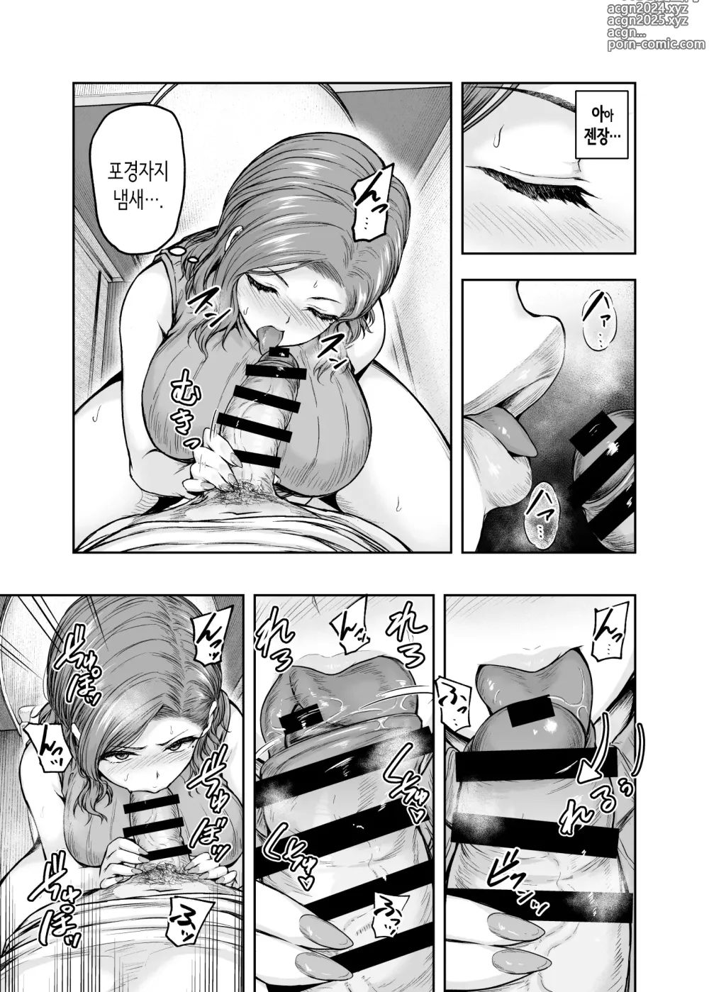 Page 46 of doujinshi 엄마가 푹 빠진 딸의 남친 1