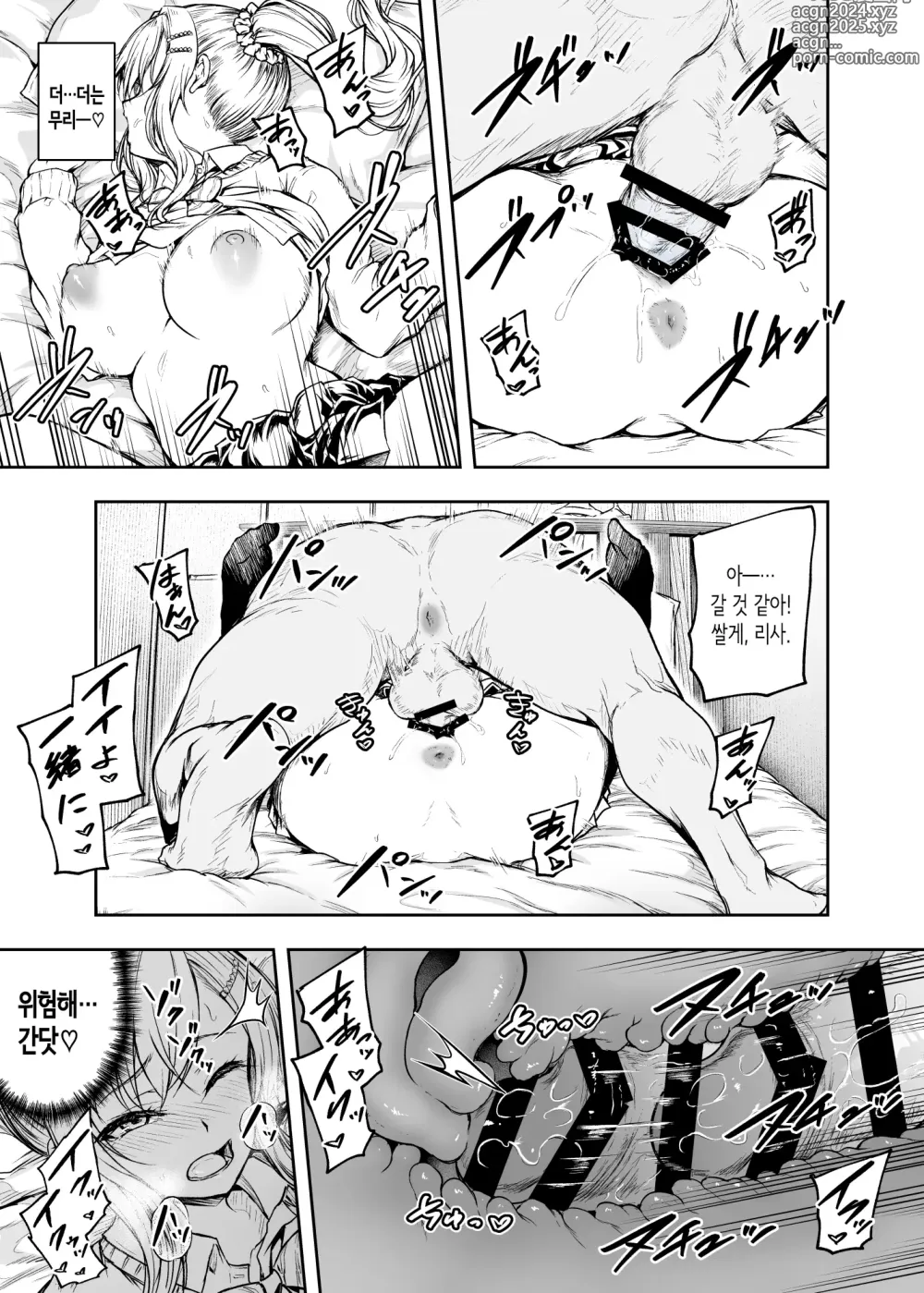 Page 10 of doujinshi 엄마가 푹 빠진 딸의 남친 1