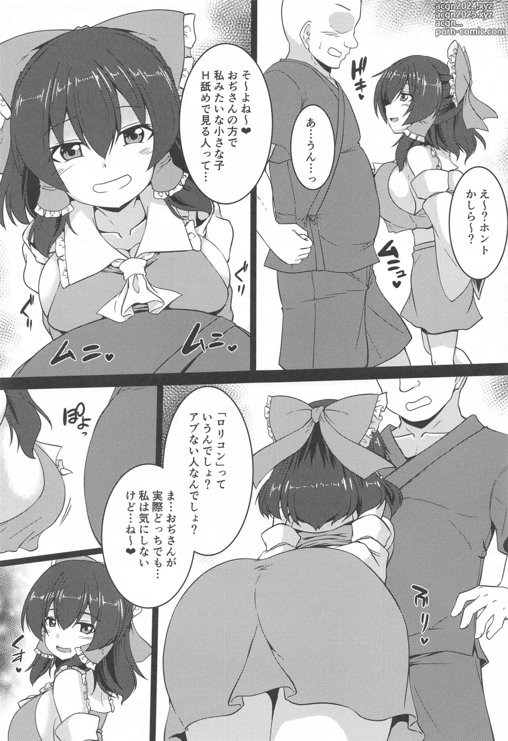 Page 4 of doujinshi Kyonyuu de Namaiki na  Reimu o Wakarase!