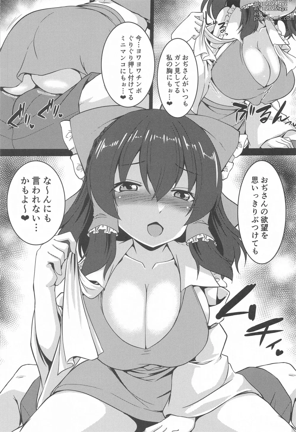 Page 8 of doujinshi Kyonyuu de Namaiki na  Reimu o Wakarase!