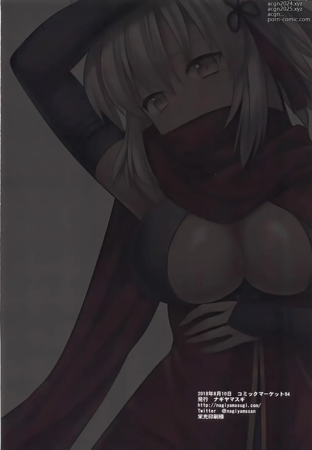 Page 19 of doujinshi F6 Okita Alter, Seichishiki Zero