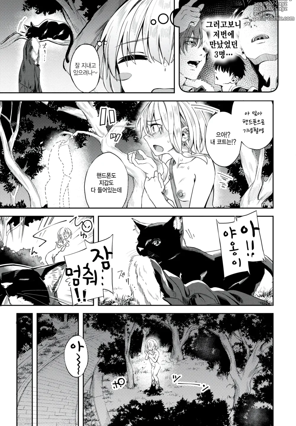 Page 3 of manga Jishou Kamieshi Yanagi no Enkou Ochinpo Report Manga Sono 6