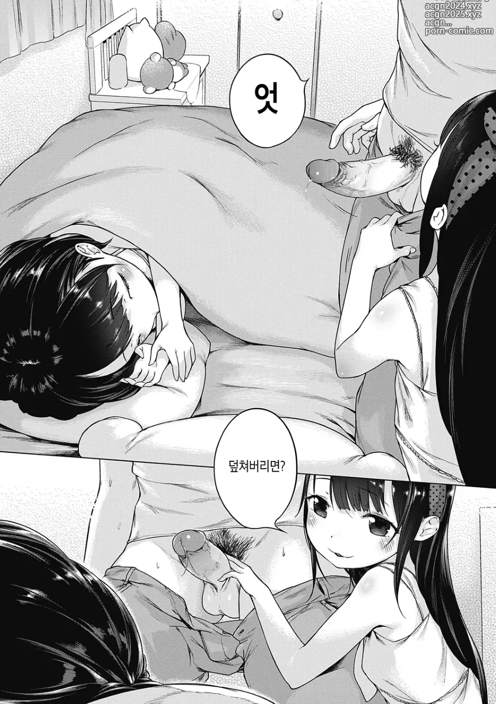 Page 200 of manga 좀 더! 첫사랑 리본 (decensored)