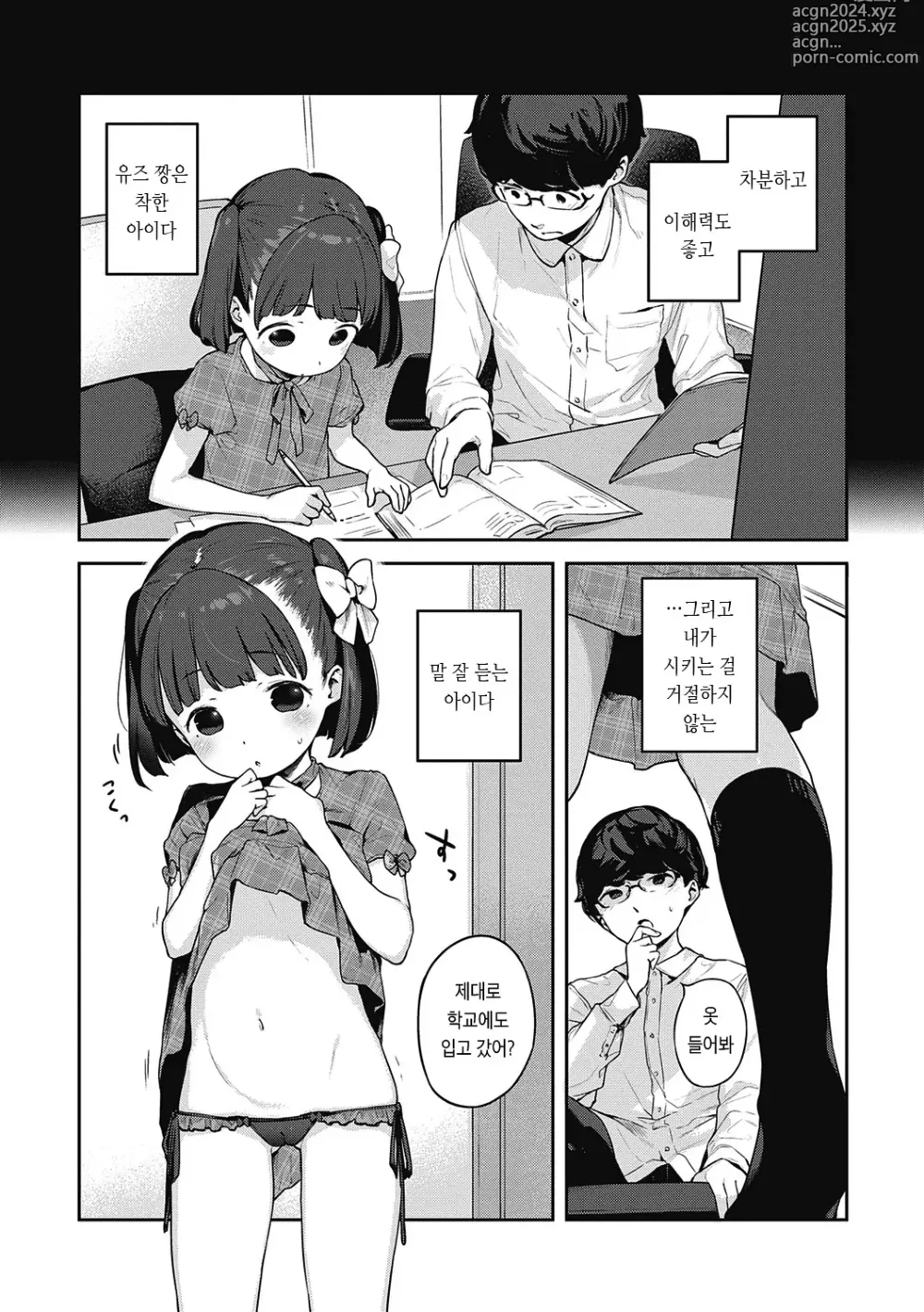 Page 302 of manga 좀 더! 첫사랑 리본 (decensored)