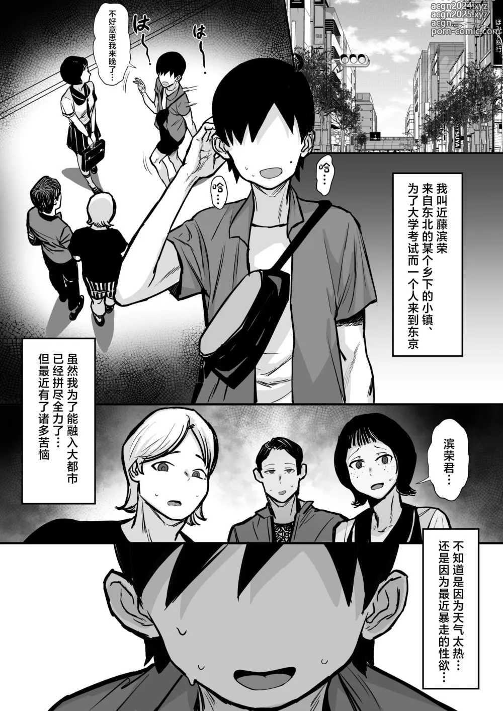 Page 2 of doujinshi Ore no Joukyou Seiseikatsu 15 Seieki Kensa Hen