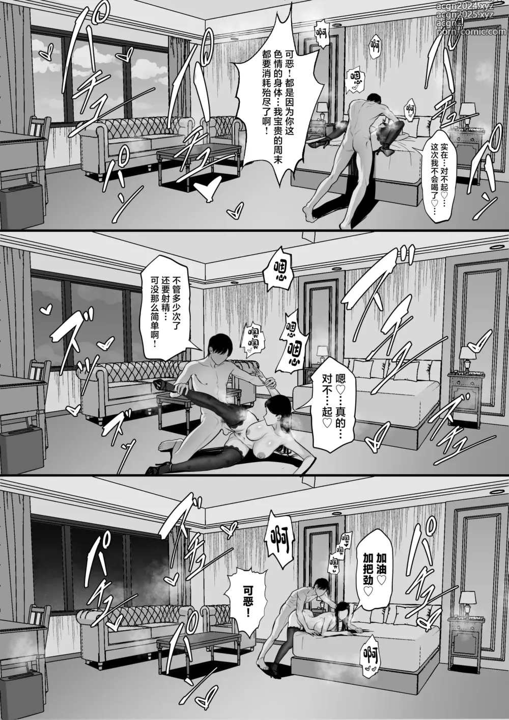 Page 36 of doujinshi Ore no Joukyou Seiseikatsu 15 Seieki Kensa Hen