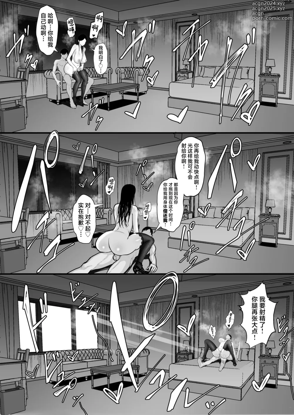 Page 37 of doujinshi Ore no Joukyou Seiseikatsu 15 Seieki Kensa Hen