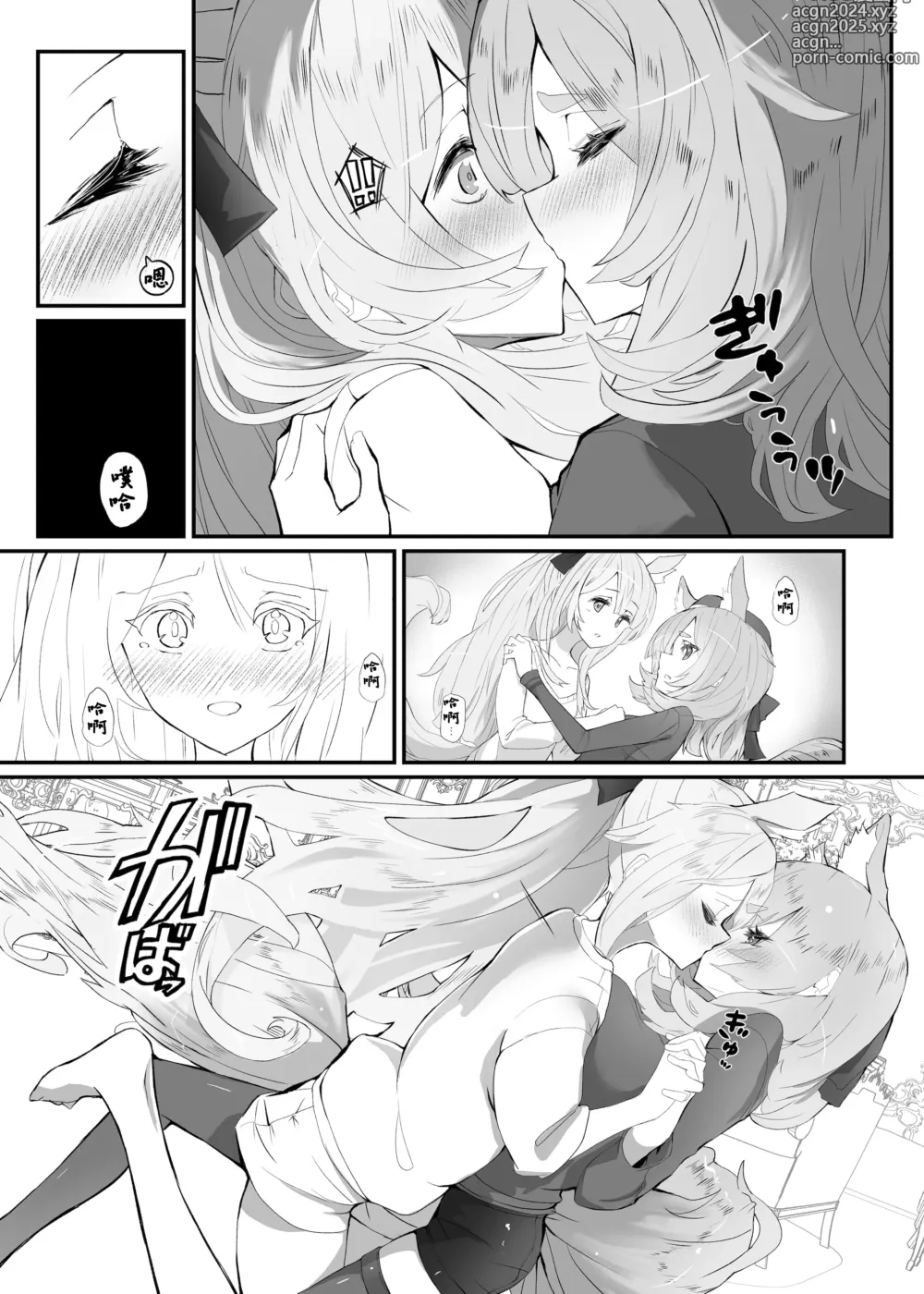 Page 11 of doujinshi Zofia x Maria + WHAT WILL WE MAKE?