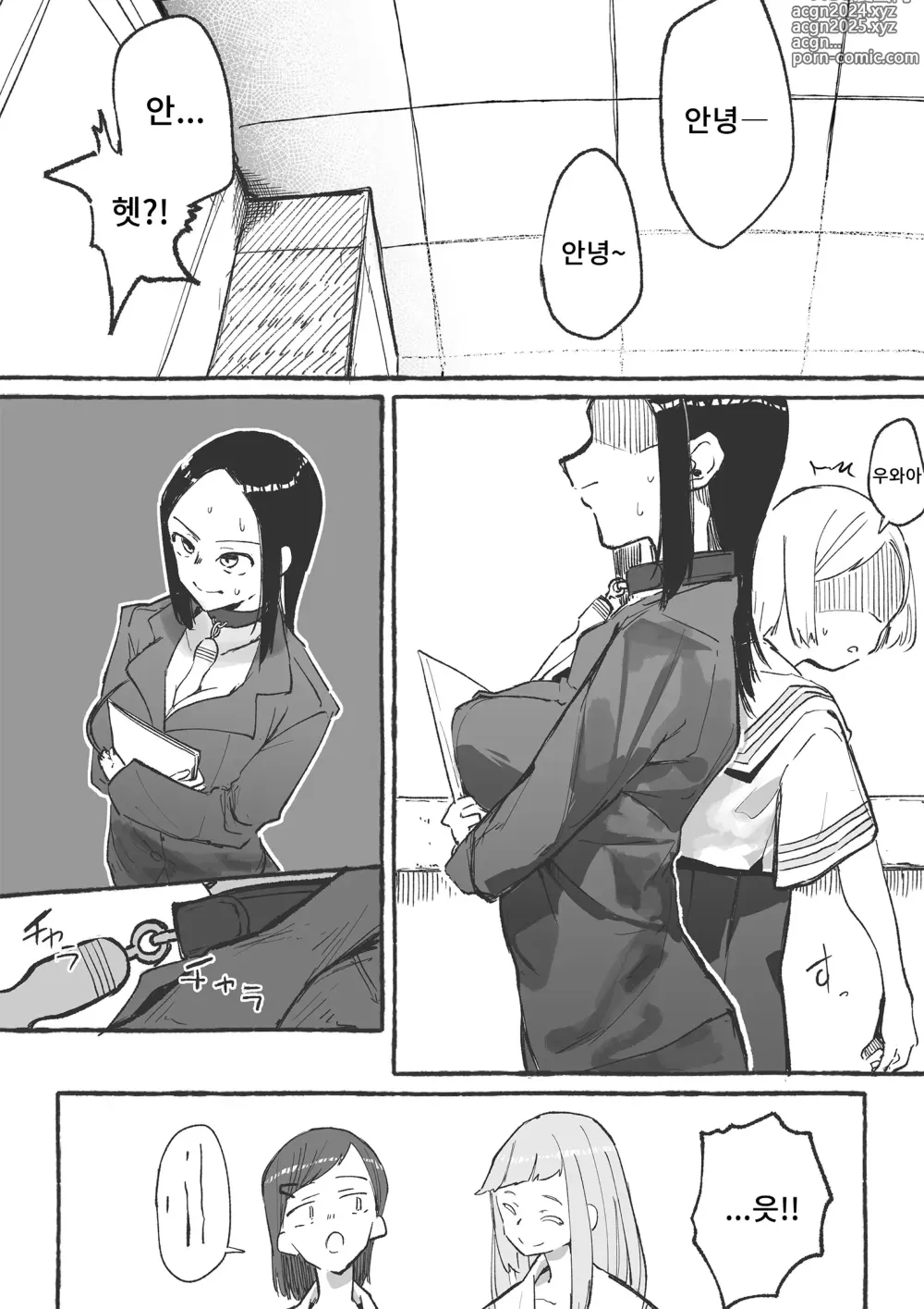 Page 2 of doujinshi 농구부 신입교사 이지메 2