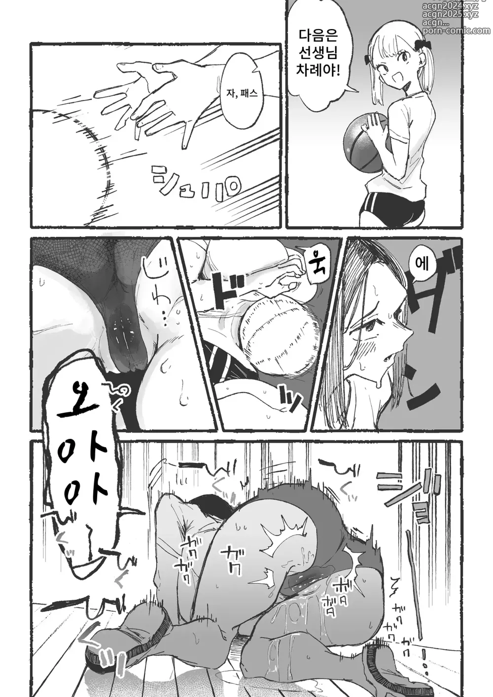 Page 18 of doujinshi 농구부 신입교사 이지메 2